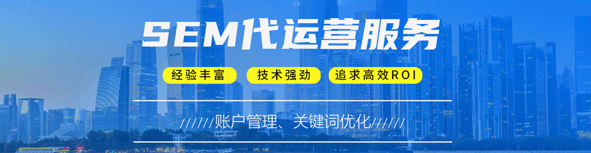 莺歌百度竞价